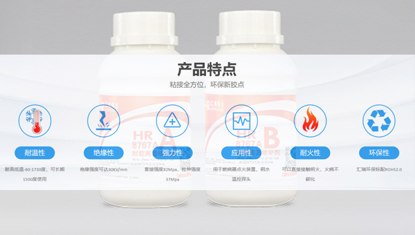 高温炉内粘结可以用汇瑞8767a氧化铝高温胶水吗？