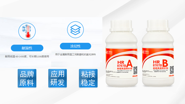 汇瑞8767b耐1400度高温胶水的性能如何？